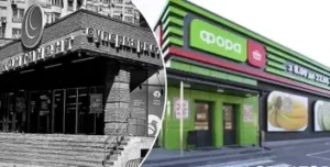 Нові ‘Фора’ на колишніх територіях ‘Континенту’ у Києві