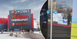 Торговий центр “Проспект” у Києві раптово закрився: аналіз причин