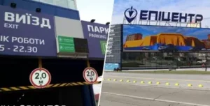 Кияни обурені: ‘Епіцентр’ перетворився на безкоштовну парковку