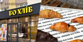 Нова пекарня «БоХліб» відкрила двері на Подолі