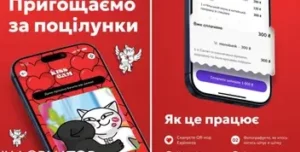 Романтична акція від monobank до Дня закоханих