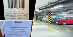Різке зростання цін на паркування в київському ТРЦ Ocean Plaza