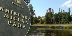Збереження зелених зон у Києві: Київрада оскаржує рішення суду щодо Феофанії