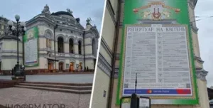 Культурні ініціативи Києва: новий банер Національної опери