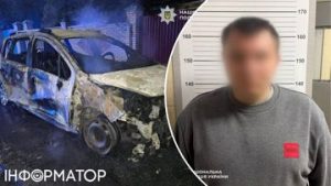 У Києві п’яний молодик спалив чуже авто заради розваги