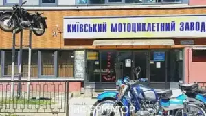 Аукціон з продажу адмінбудівлі Київського мотоциклетного заводу: ціна зросла у 14 разів