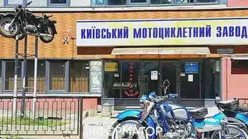 Аукціон з продажу адмінбудівлі Київського мотоциклетного заводу: ціна зросла у 14 разів