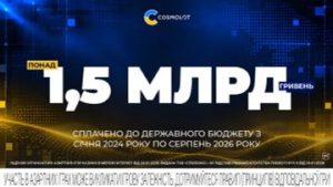 Cosmolot: внесок у бюджет та відновлення діяльності