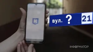 У застосунку “Київ Цифровий” стартувало нове голосування за нові назви вулиць і парків