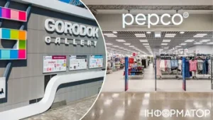 Мережа Pepco розширюється: третій магазин у Києві відкриється в ТЦ Gorodok Gallery